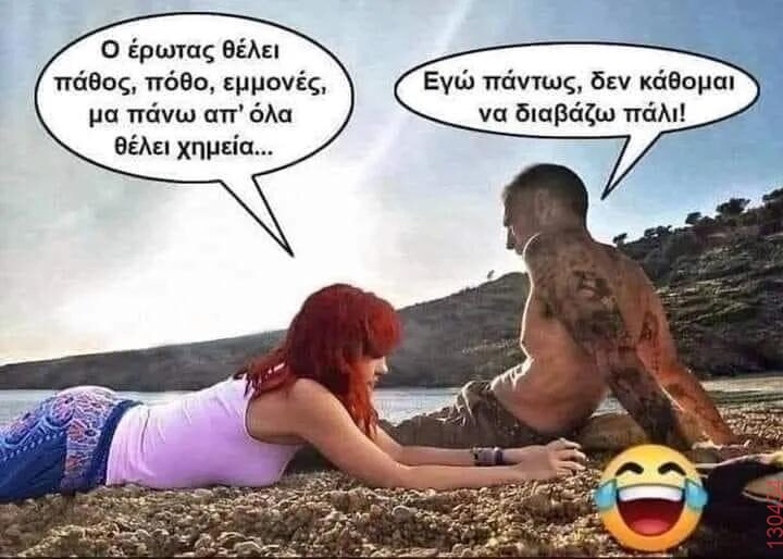Αστεία εικόνα
