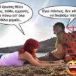Αστεία εικόνα