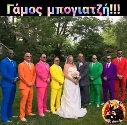 Αστεία εικόνα