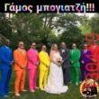 Αστεία εικόνα