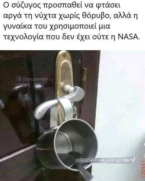 Αστεία εικόνα