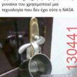 Αστεία εικόνα