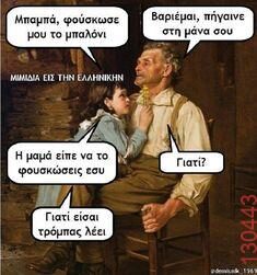 Αστεία εικόνα