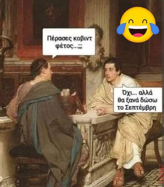 Αστεία εικόνα