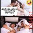 Αστεία εικόνα