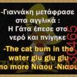 Αστεία εικόνα