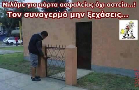 Αστεία εικόνα