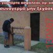 Αστεία εικόνα