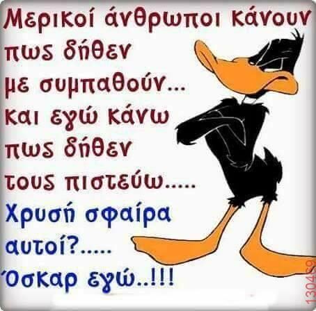 Αστεία εικόνα