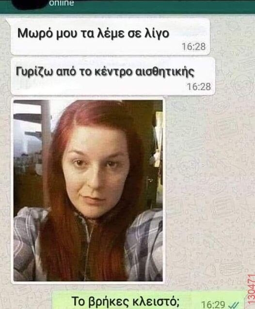 Αστεία εικόνα