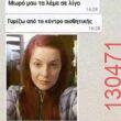 Αστεία εικόνα