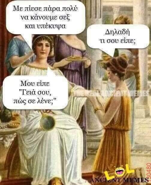 Αστεία εικόνα