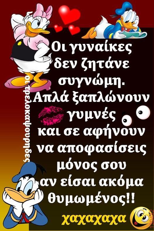 Αστεία εικόνα