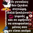 Αστεία εικόνα