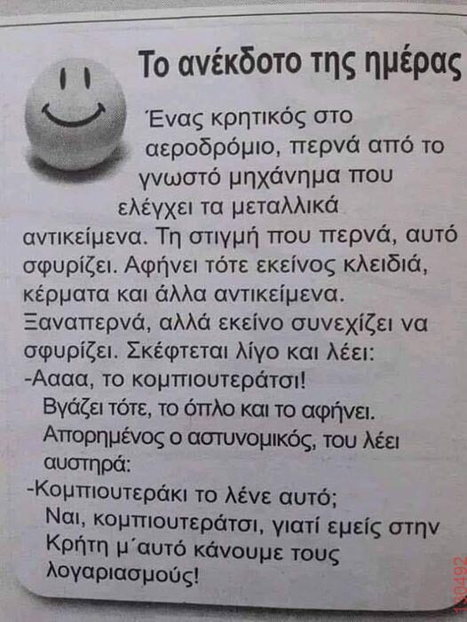 Αστεία εικόνα