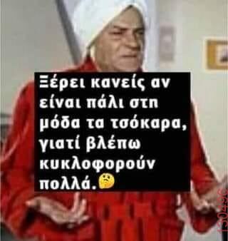 Αστεία εικόνα