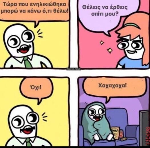 Αστεία εικόνα
