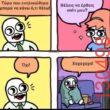 Αστεία εικόνα