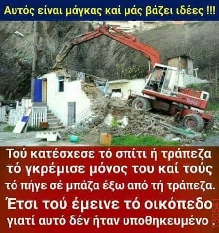 Αστεία εικόνα