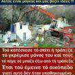 Αστεία εικόνα