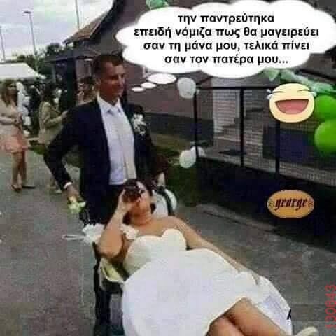 Αστεία εικόνα