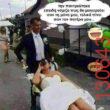 Αστεία εικόνα