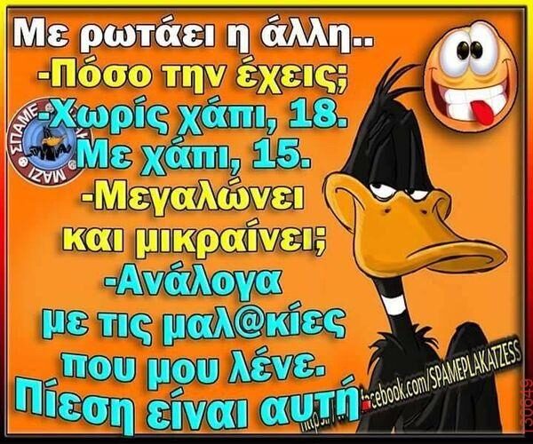 Αστεία εικόνα