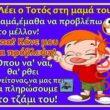 Αστεία εικόνα