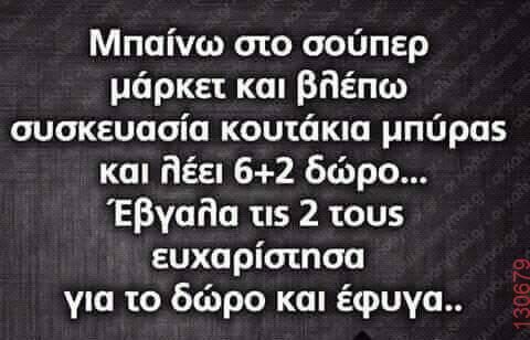 Αστεία εικόνα