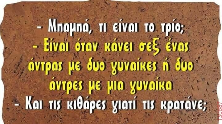 Αστεία εικόνα