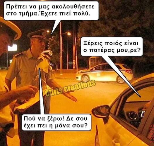 Αστεία εικόνα