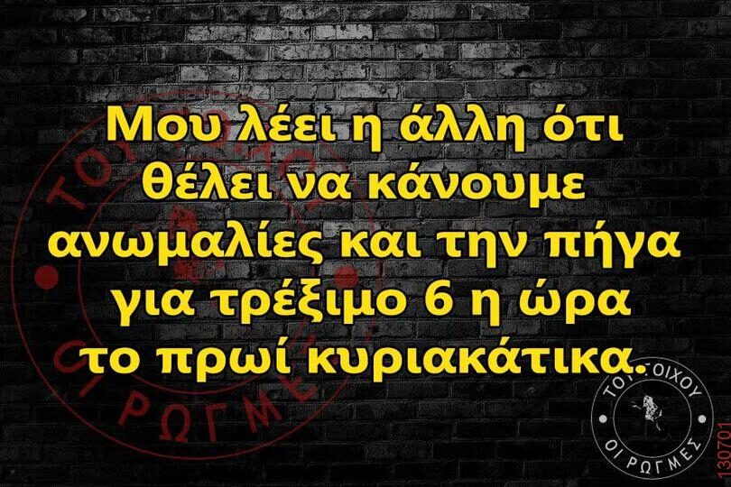 Αστεία εικόνα