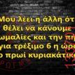 Αστεία εικόνα