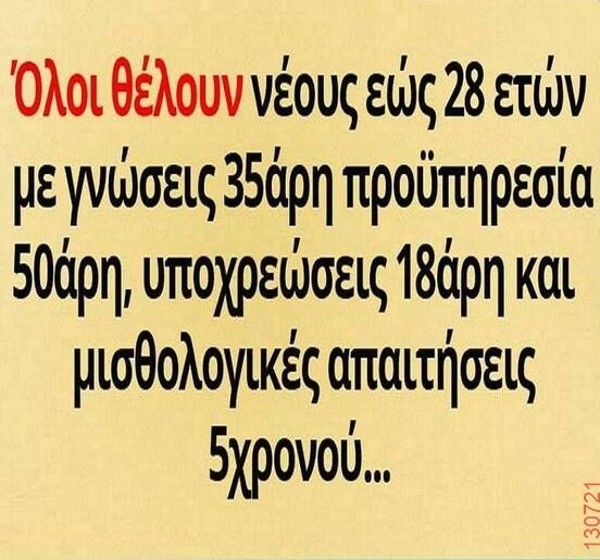 Αστεία εικόνα