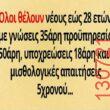 Αστεία εικόνα