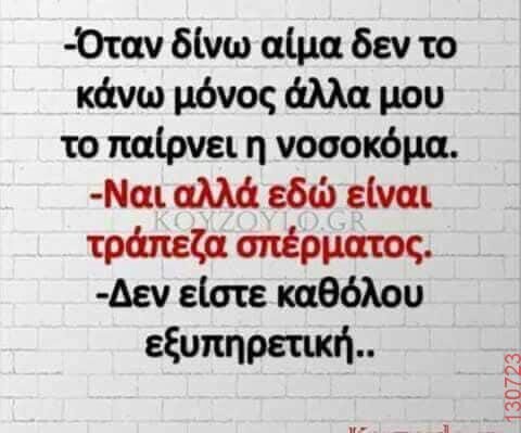 Αστεία εικόνα