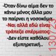 Αστεία εικόνα