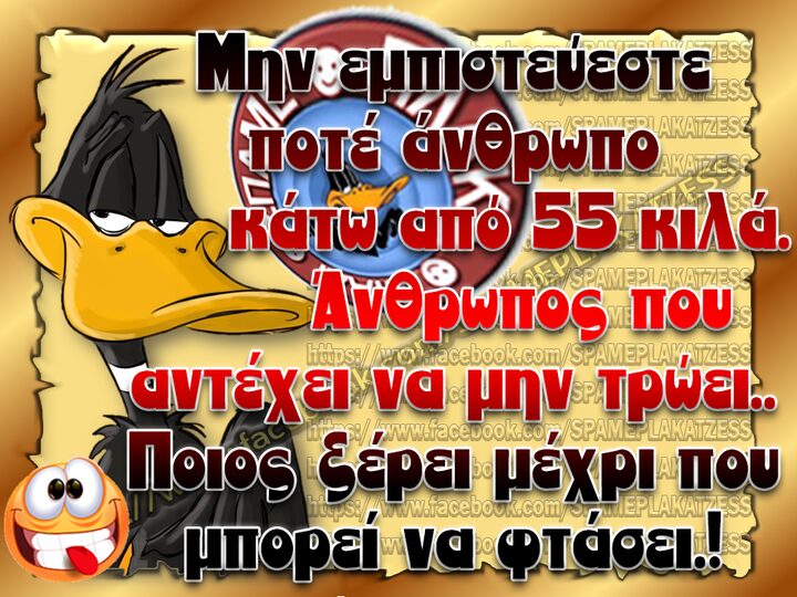 Αστεία εικόνα