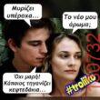 Αστεία εικόνα