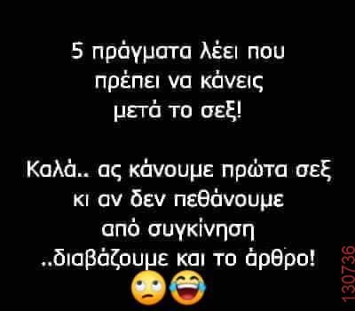 Αστεία εικόνα