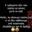 Αστεία εικόνα