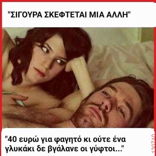Αστεία εικόνα