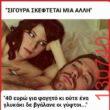 Αστεία εικόνα