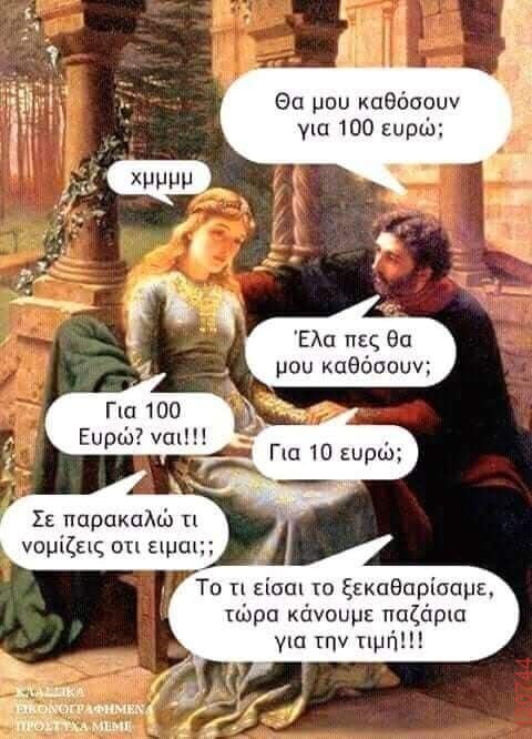 Αστεία εικόνα