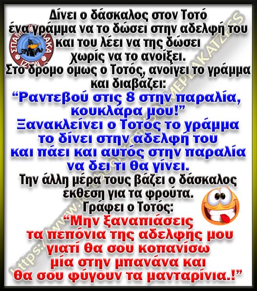 Αστεία εικόνα