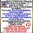 Αστεία εικόνα
