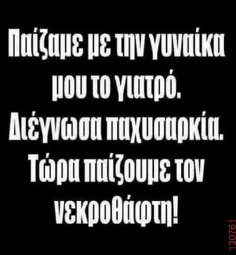 Αστεία εικόνα