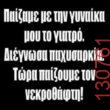 Αστεία εικόνα