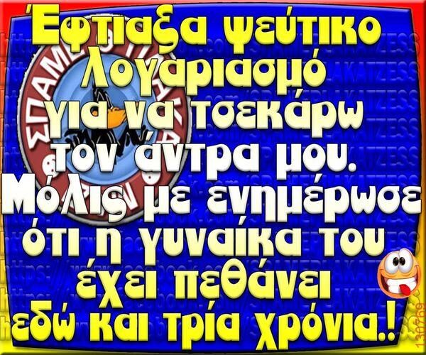 Αστεία εικόνα