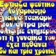 Αστεία εικόνα
